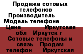 Продажа сотовых телефонов,  › Производитель ­ LG  › Модель телефона ­ E615 › Цена ­ 1 700 - Иркутская обл., Иркутск г. Сотовые телефоны и связь » Продам телефон   . Иркутская обл.,Иркутск г.